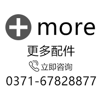 配件服務(wù)