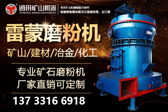 連續(xù)降雨對(duì)雷蒙磨粉機(jī)有什么影響？